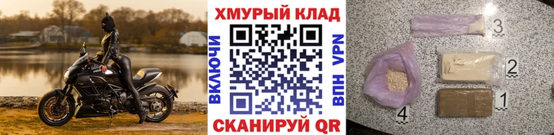 ГЕРОИН VHQ  Калтан 