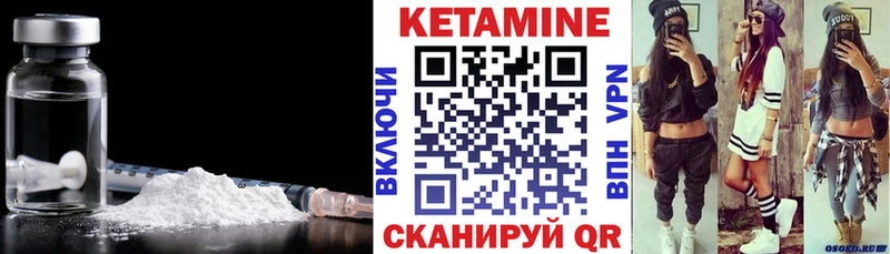 КЕТАМИН VHQ  Калтан 