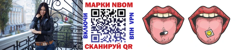 Наркотические марки 1,8мг  Калтан 